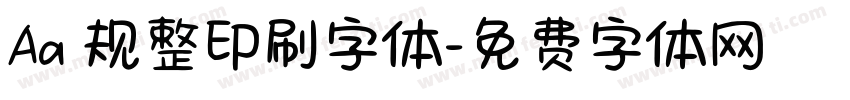 Aa 规整印刷字体字体转换